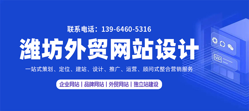 網(wǎng)站建設(shè)公司