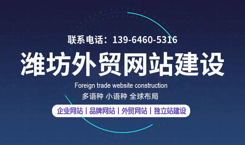 網(wǎng)站建設(shè)