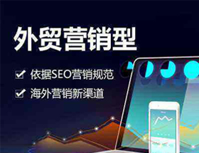 外貿(mào)網(wǎng)站